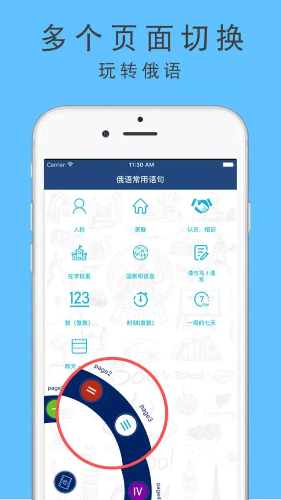 俄语入门-俄语翻译单词会话学习 স্ক্রিনশট