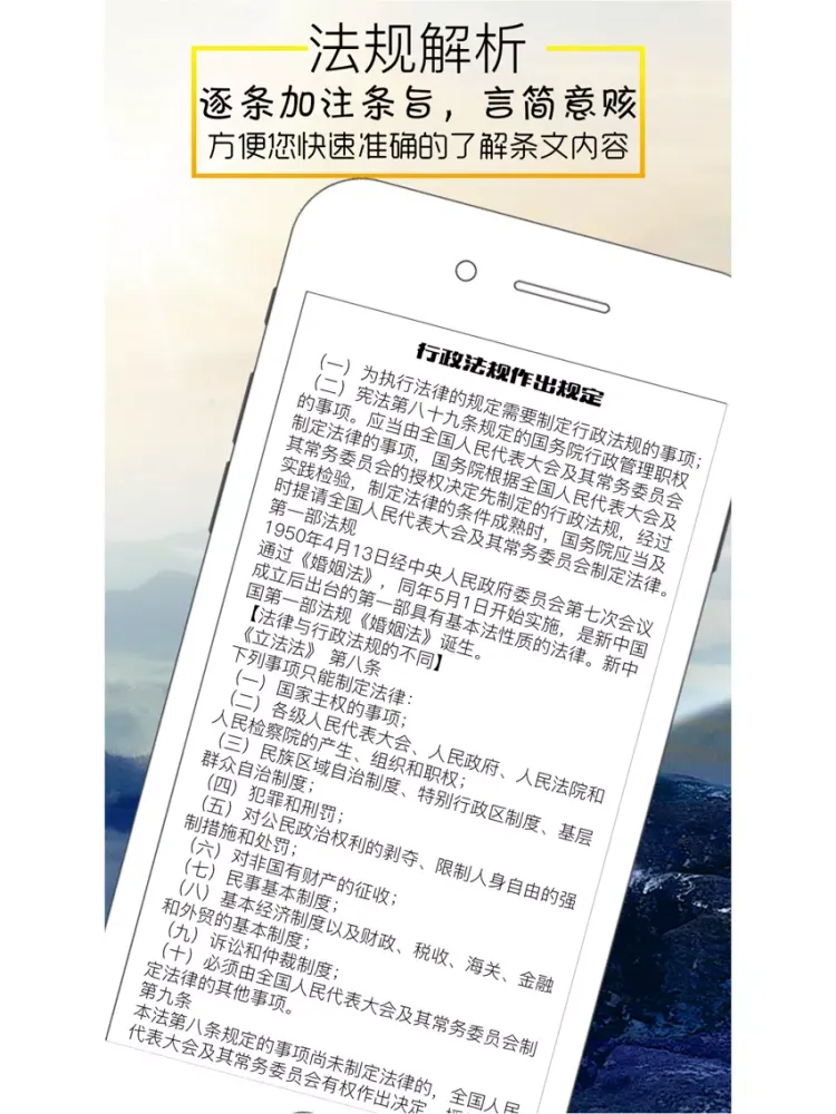 Captures d'écran de 法律大全-司法考试中国法律法规指南 iPad 