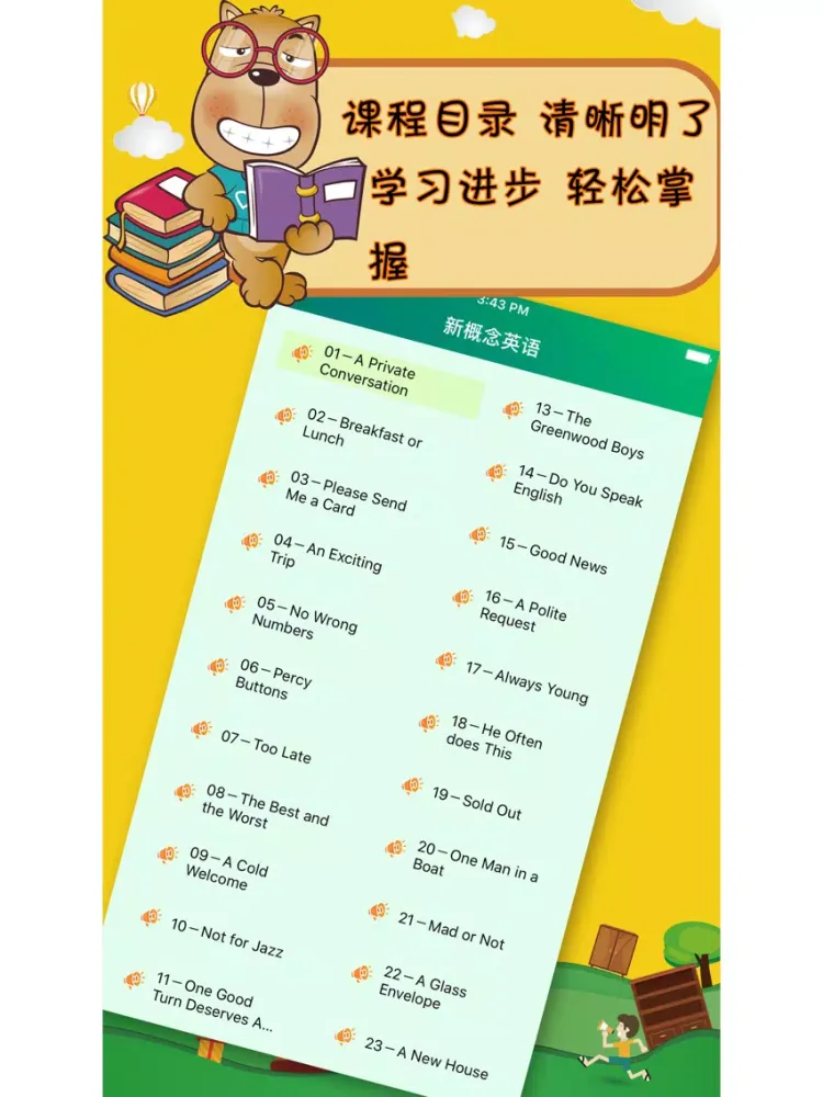 Capturas de pantalla de 新概念英语第二册升级版 iPad 