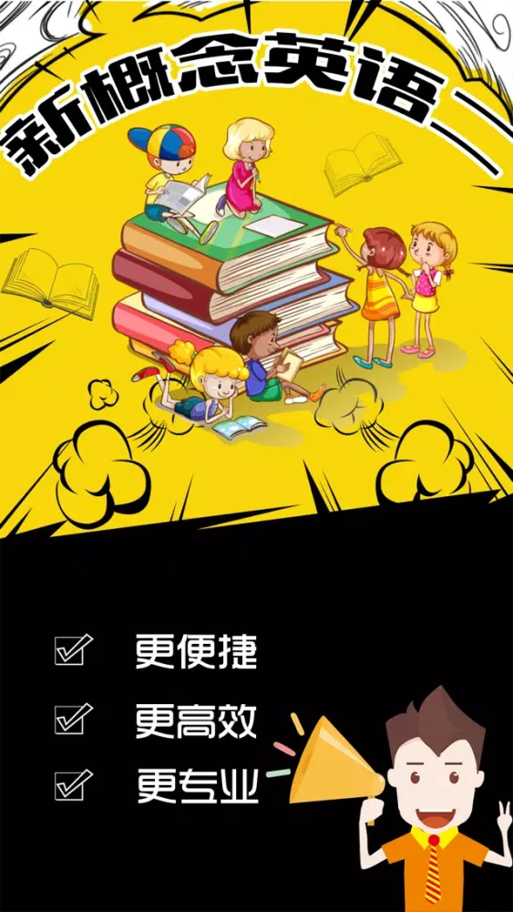 Capturas de pantalla de 新概念英语第二册升级版