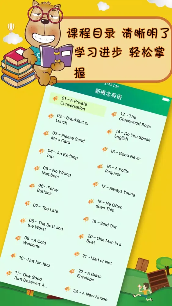 Capturas de pantalla de 新概念英语第二册升级版