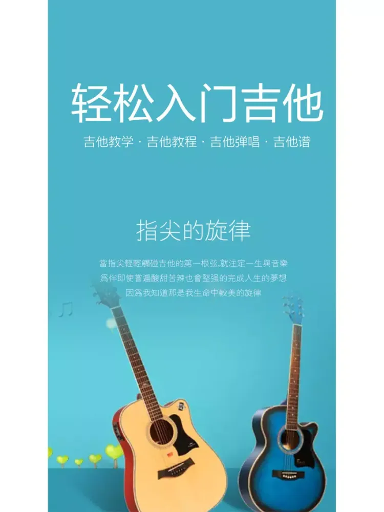 学吉他弹唱-吉他谱乐理知识快速入门 iPad  スクリーンショット
