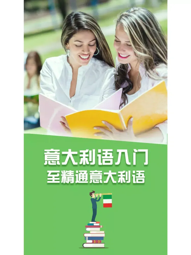 学习意大利语-意大利语翻译词典口语速成 iPad  Screenshots