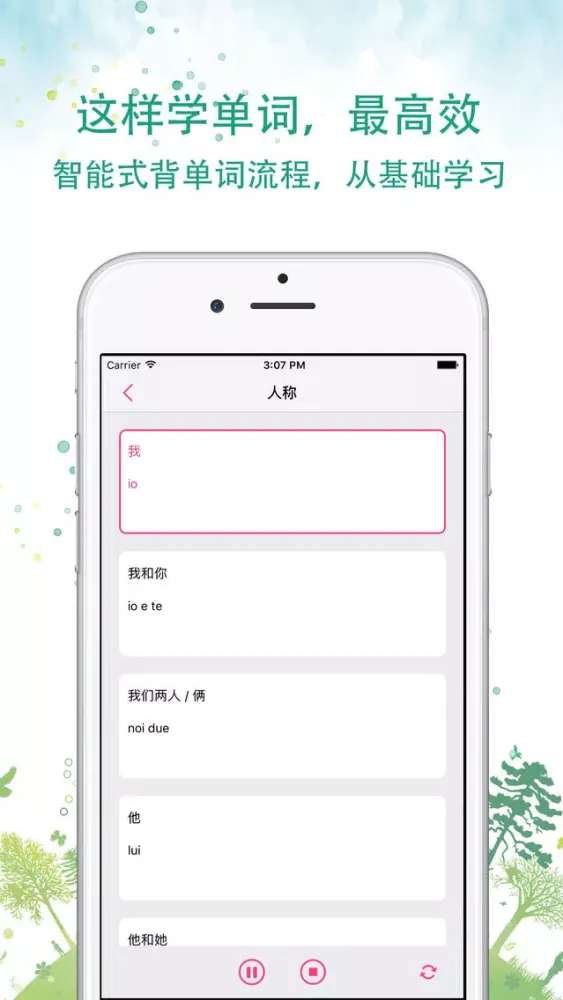 学习意大利语-意大利语翻译词典口语速成 Screenshots
