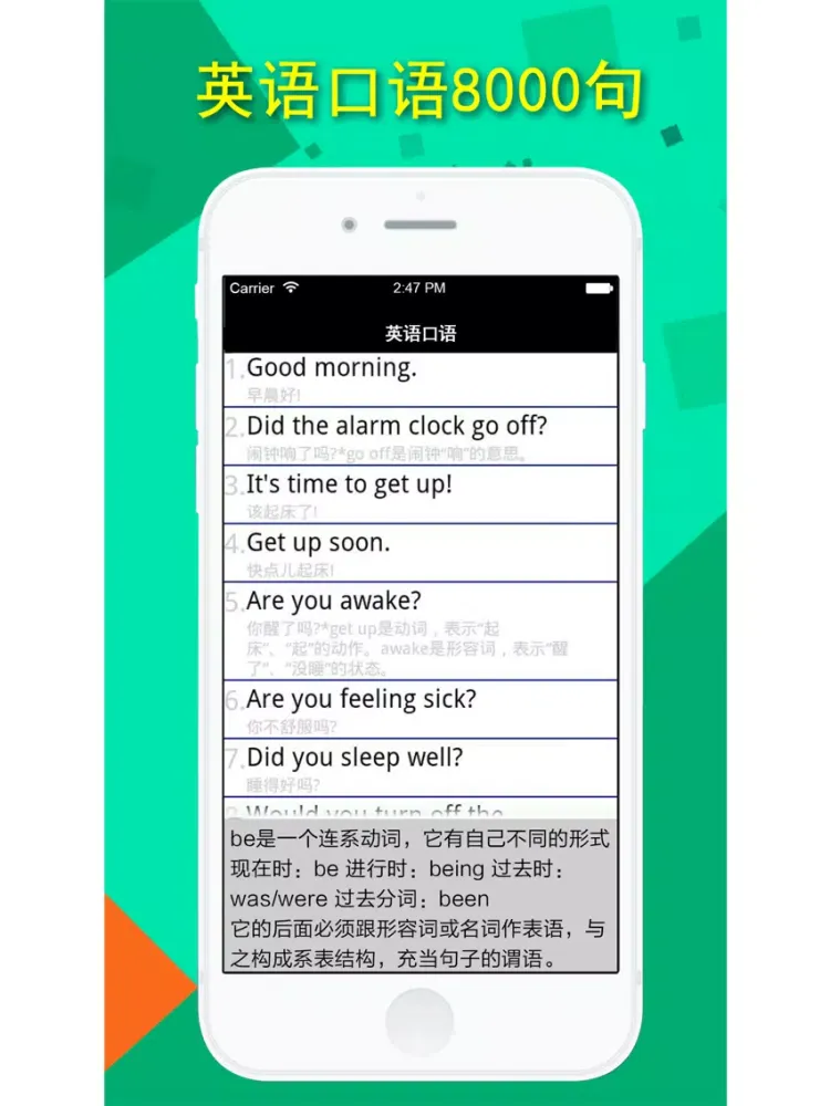 英语口语外教-海量英语听力口语资源 iPad  Screenshots