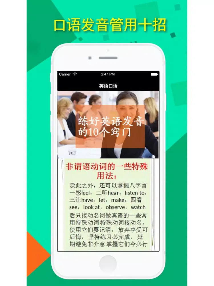 英语口语外教-海量英语听力口语资源 iPad  Screenshots