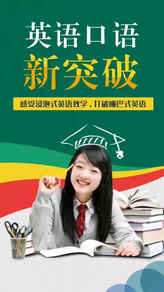英语口语外教-海量英语听力口语资源 Screenshots