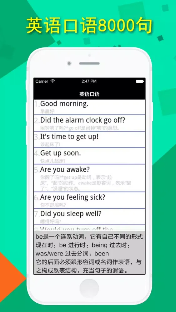 英语口语外教-海量英语听力口语资源 Screenshots