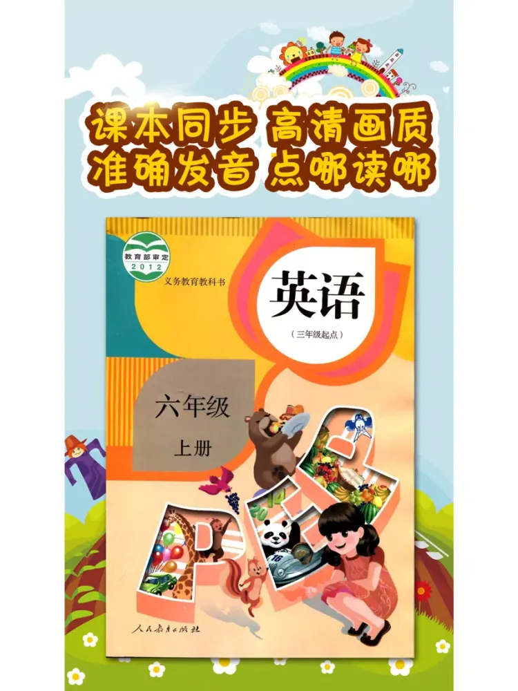 ภาพหน้าจอของ 小学英语点读机-PEP人教版六年级上册英语100分 iPad 