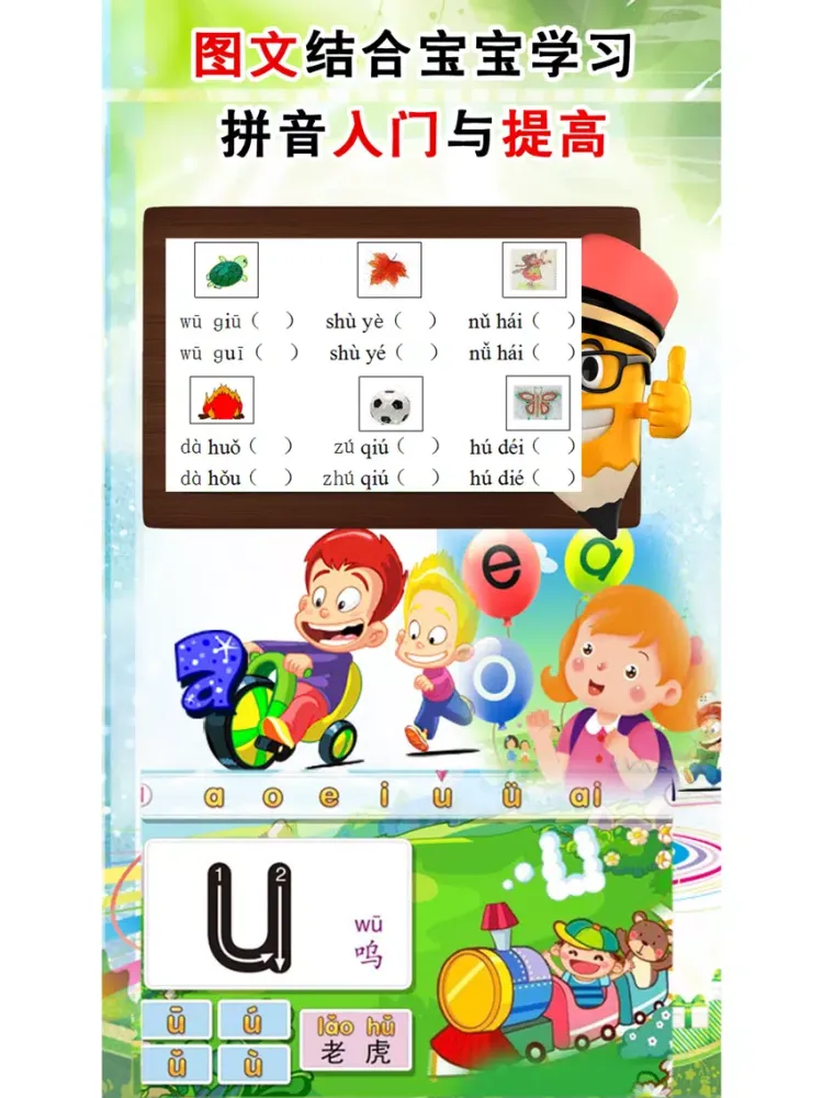 ภาพหน้าจอของ 轻松学拼音-幼儿启蒙看图识字认字快乐拼音学习大全 iPad 