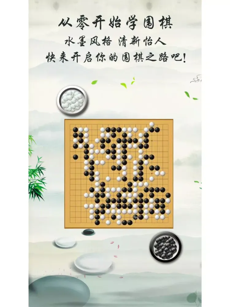 围棋经典版-双人对弈 iPad 스크린샷