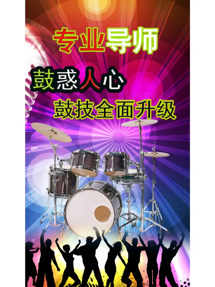 学架子鼓- 打击乐爵士鼓曲谱演奏大师速成 iPad  Ekran Görüntüleri