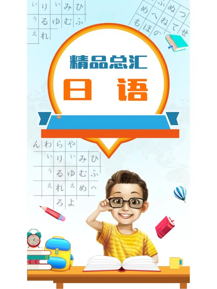 日语学习-学标准日本语口语听力单词 iPad  스크린샷