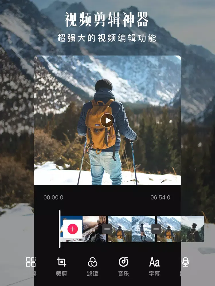 会声会影-电子相册影集制作 iPad 应用截图
