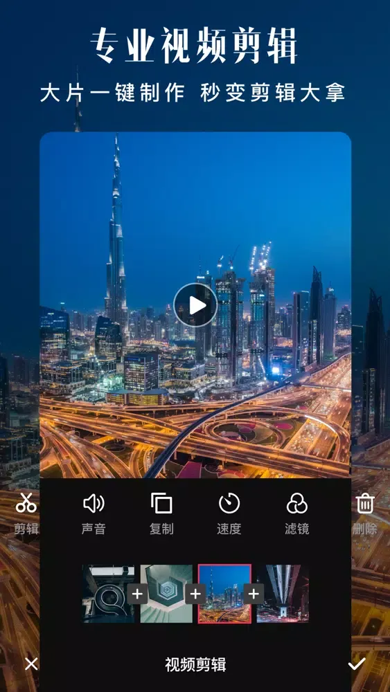 会声会影-电子相册影集制作应用截图