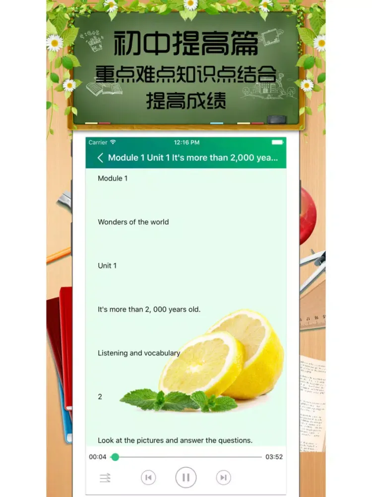 九年级英语-初中每日英语听力天天练 iPad  سکرین شاٹس