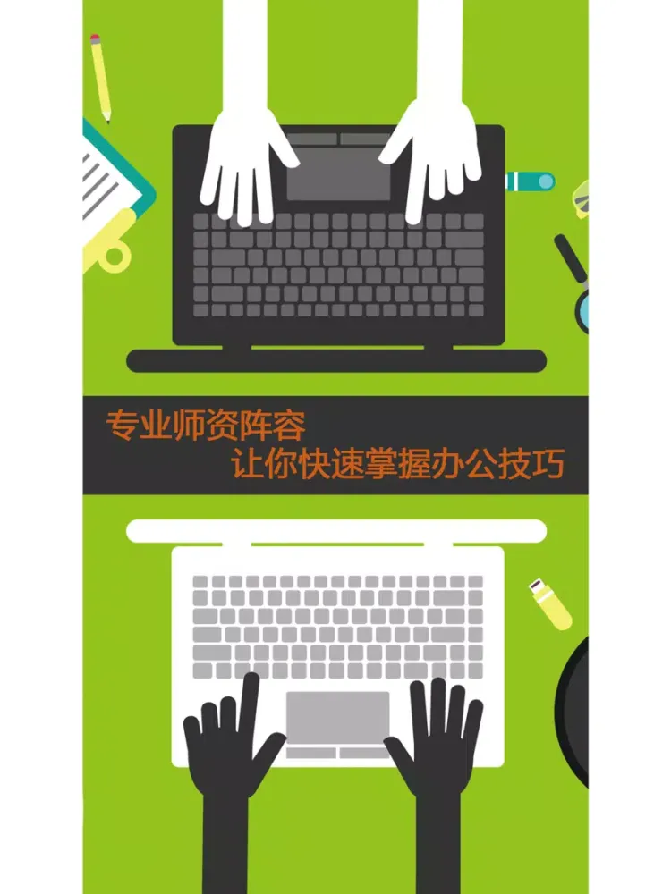 办公软件PPT制作幻灯片模版技巧大全 iPad  स्क्रीनशॉट