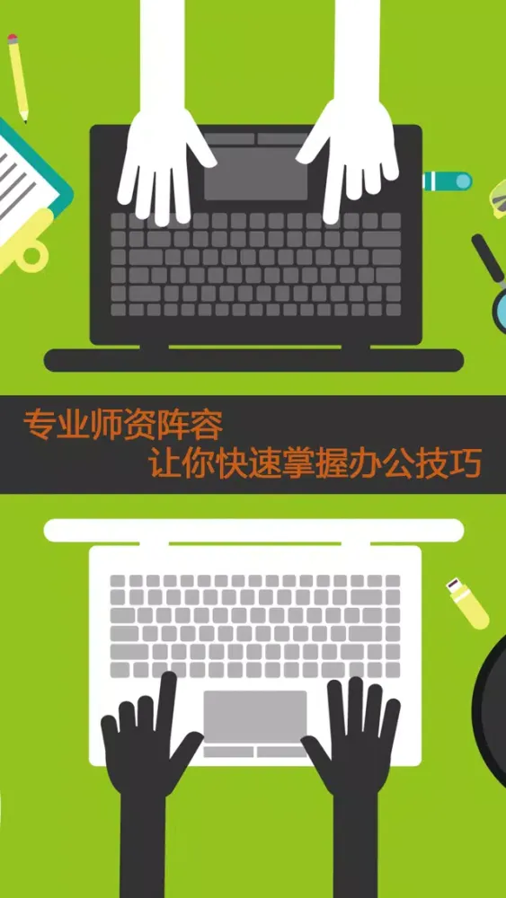 办公软件PPT制作幻灯片模版技巧大全 स्क्रीनशॉट
