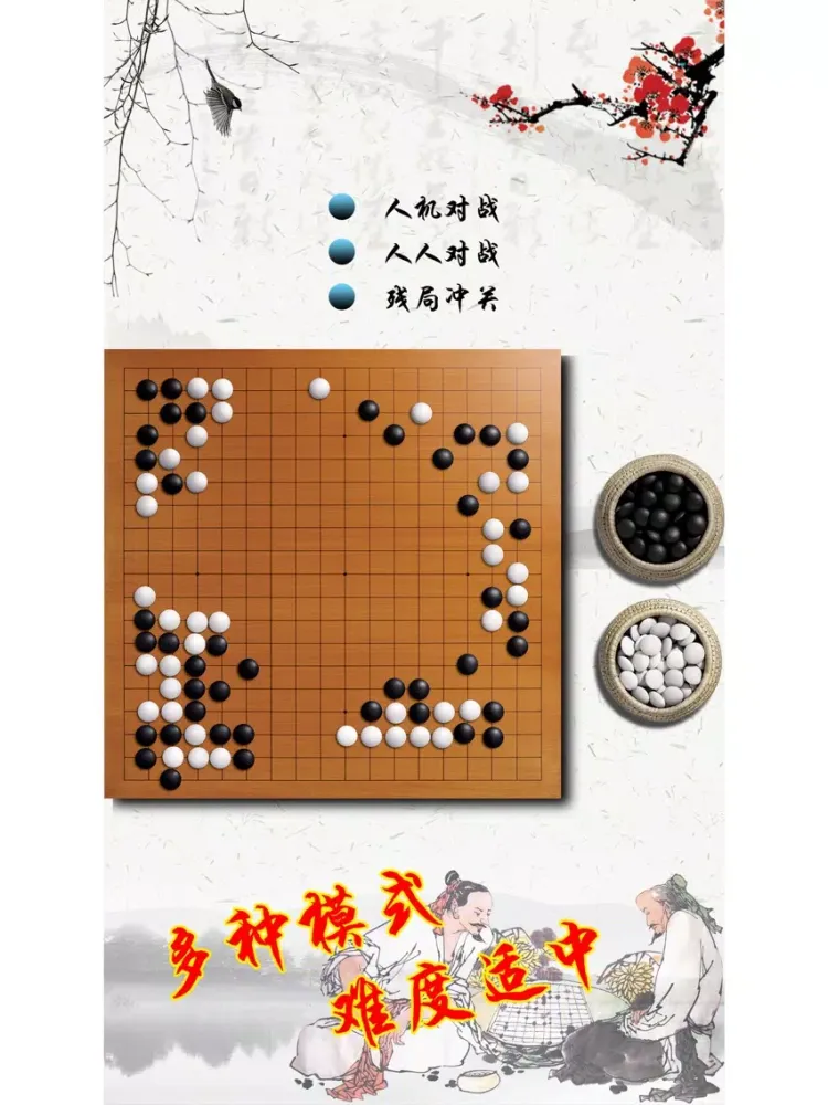 围棋入门-手机围棋双人对战 iPad 应用截图