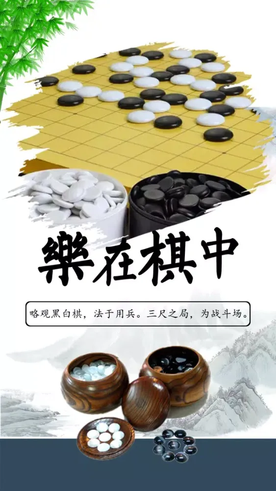 围棋入门-手机围棋双人对战应用截图