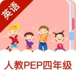 小学英语-PEP人教版四年级英语考试100分