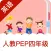 小学英语-PEP人教版四年级英语考试100分