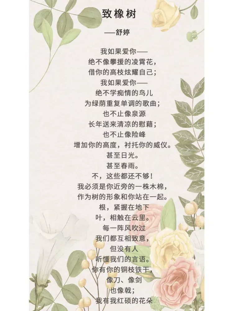 现代诗歌-中国文学诗词散文大全 iPad 应用截图