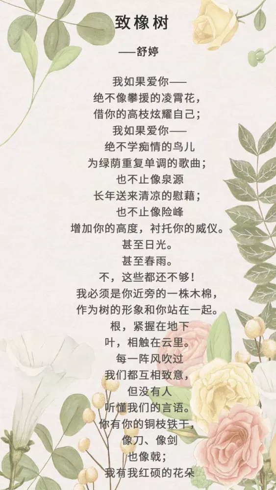 现代诗歌-中国文学诗词散文大全应用截图