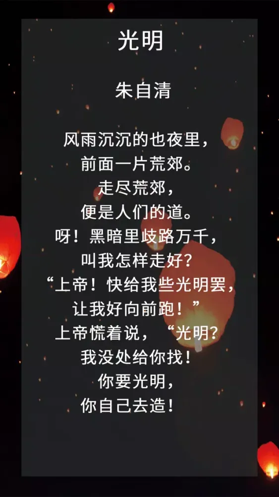 现代诗歌-中国文学诗词散文大全应用截图