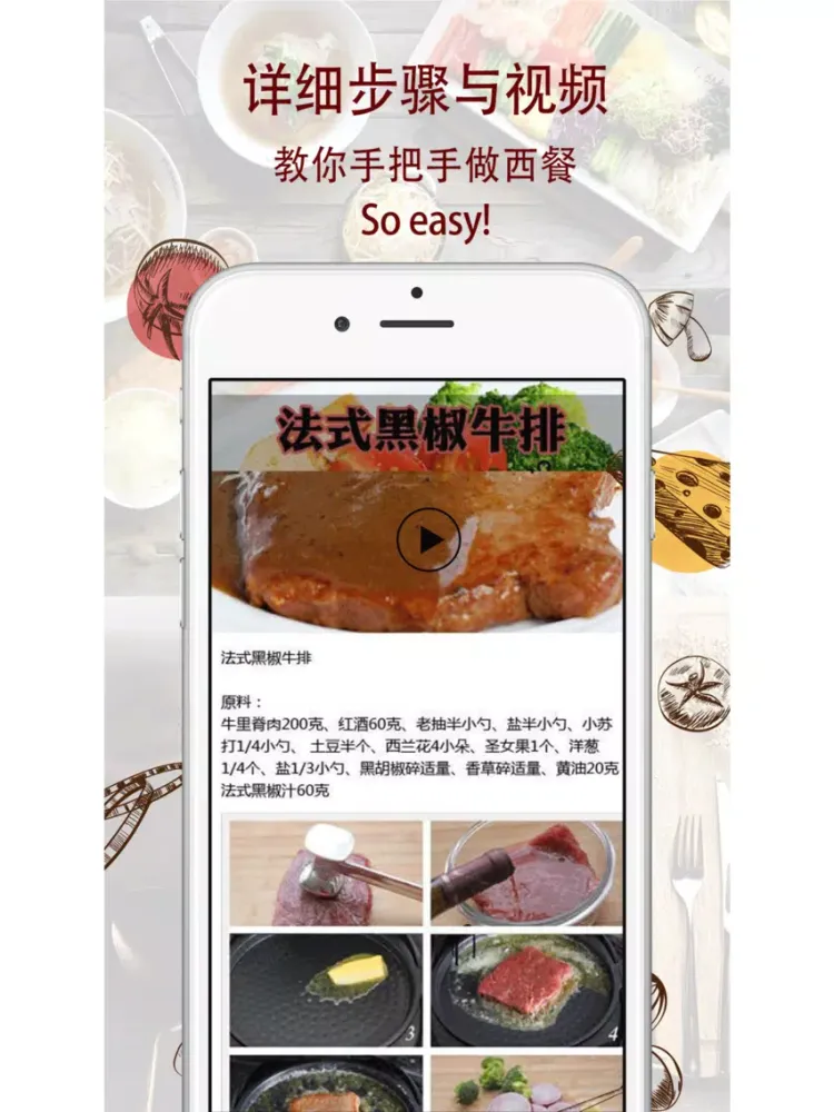 Capturas de pantalla de 西餐菜谱-最专业的西餐食谱做法大全 iPad 