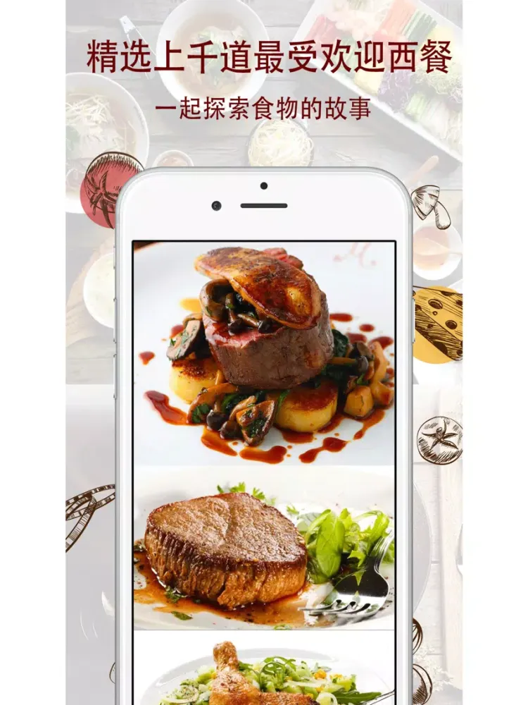 Capturas de pantalla de 西餐菜谱-最专业的西餐食谱做法大全 iPad 