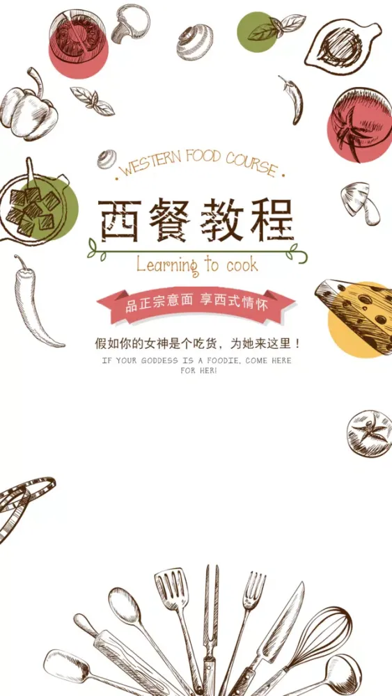 Capturas de pantalla de 西餐菜谱-最专业的西餐食谱做法大全