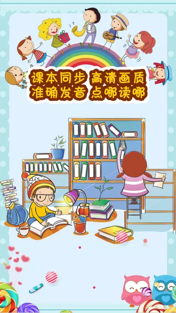 小学英语点读机-四年级英语听力语法练习应用截图