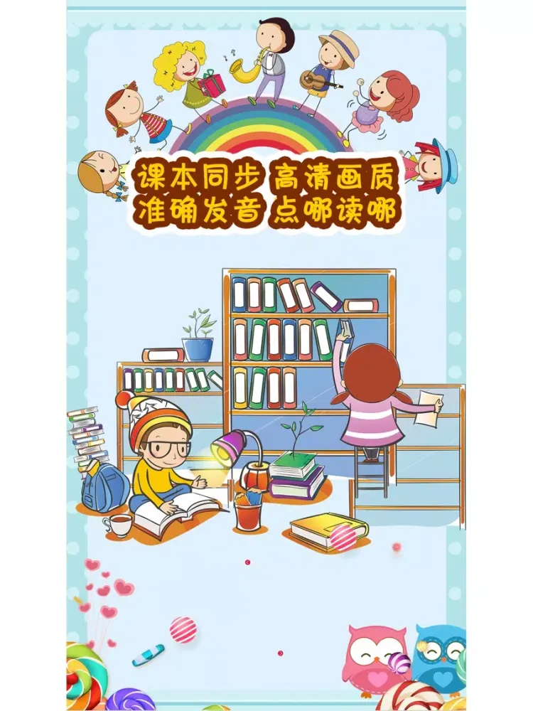 Ảnh chụp màn hình của 小学英语点读机-六年级英语语法听力练习 iPad 