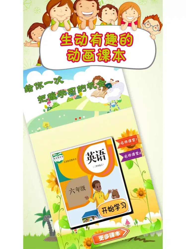 Ảnh chụp màn hình của 小学英语点读机-六年级英语语法听力练习 iPad 