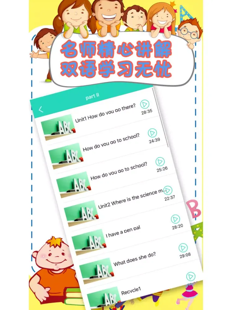 Ảnh chụp màn hình của 小学英语点读机-六年级英语语法听力练习 iPad 