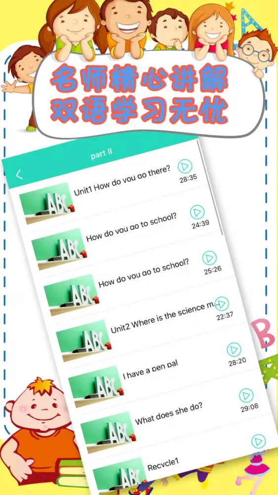 Ảnh chụp màn hình của 小学英语点读机-六年级英语语法听力练习
