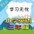 小学英语点读机-三年级英语听力语法练习
