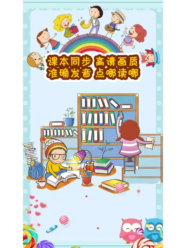 ภาพหน้าจอของ 小学英语点读机-三年级英语听力语法练习 iPad 