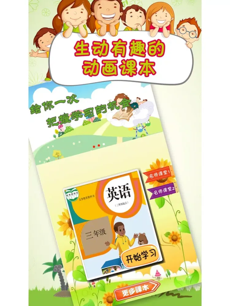 ภาพหน้าจอของ 小学英语点读机-三年级英语听力语法练习 iPad 