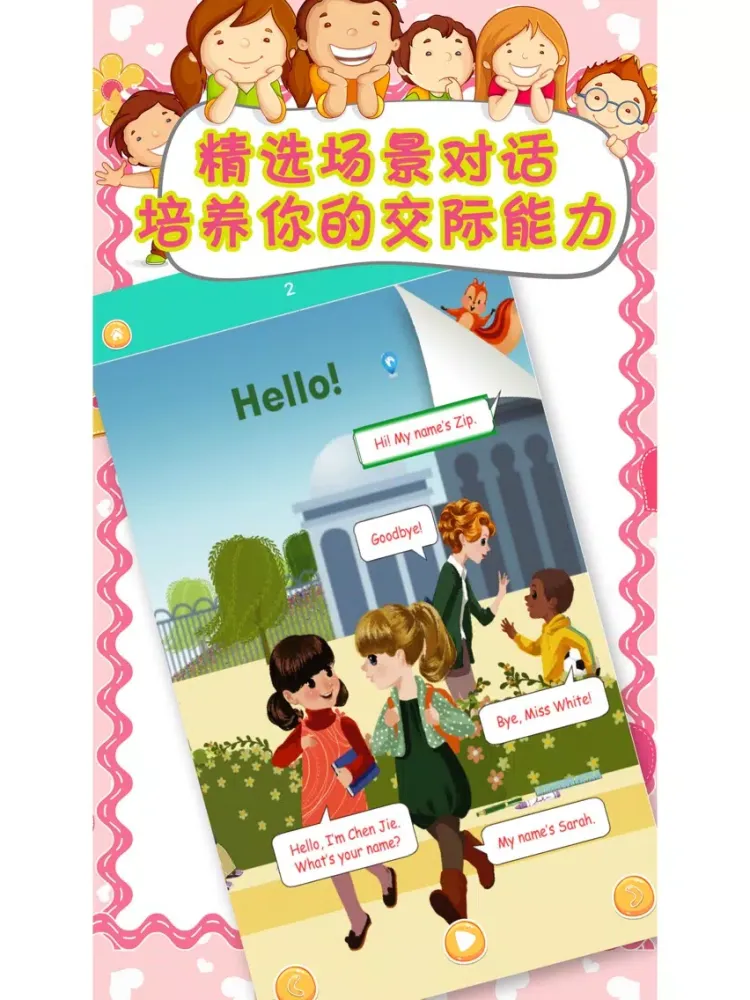 ภาพหน้าจอของ 小学英语点读机-三年级英语听力语法练习 iPad 