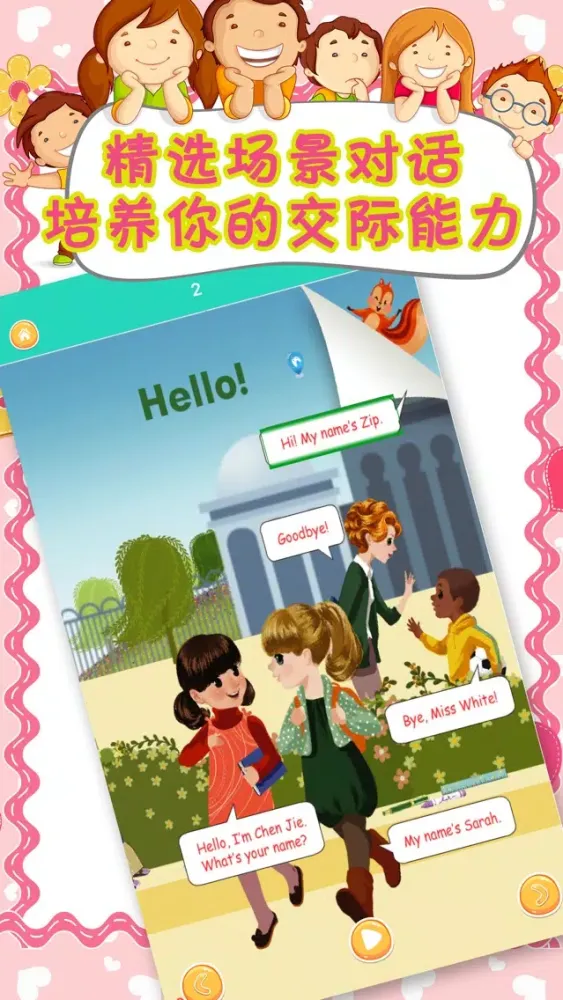 ภาพหน้าจอของ 小学英语点读机-三年级英语听力语法练习