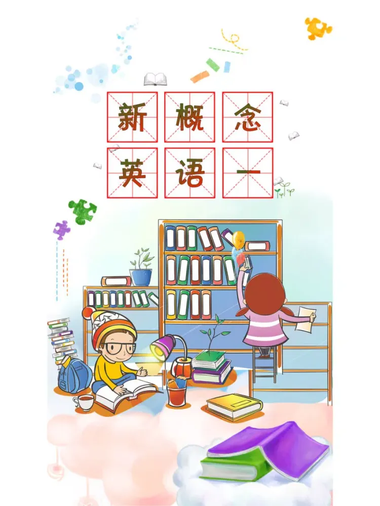新概念英语第一册-学习英语口语听力单词零基础版 iPad  سکرین شاٹس