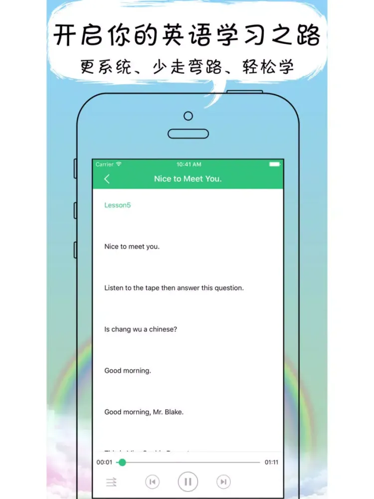 新概念英语第一册-学习英语口语听力单词零基础版 iPad  سکرین شاٹس