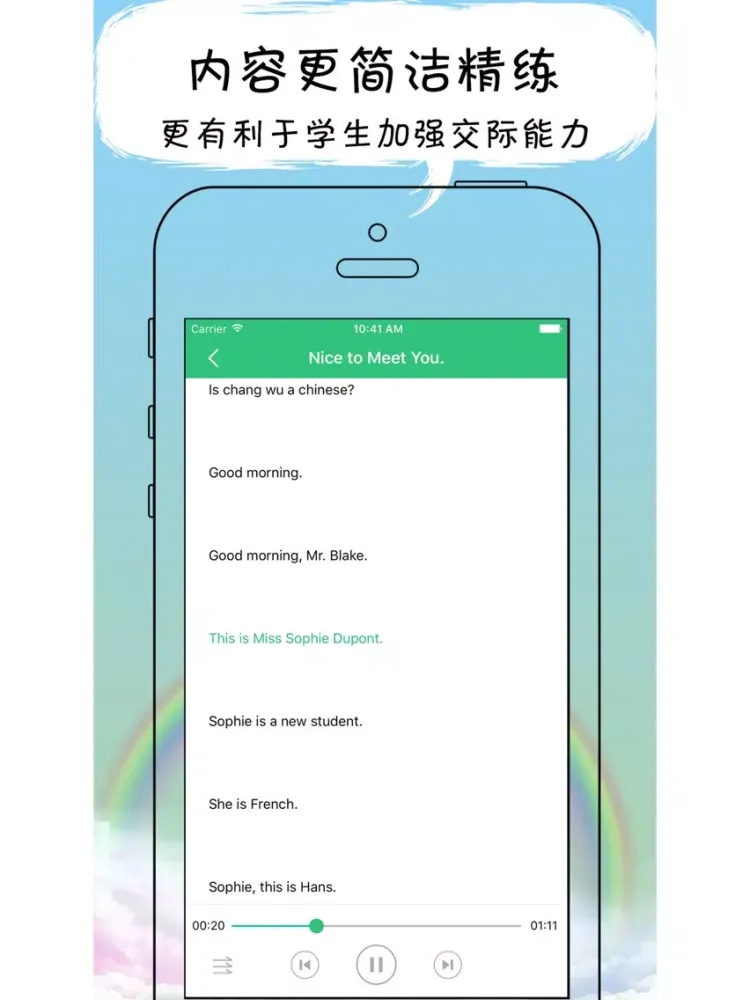 新概念英语第一册-学习英语口语听力单词零基础版 iPad  سکرین شاٹس