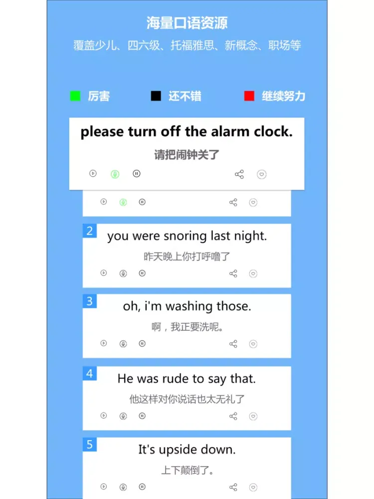 学英语口语-快速学习英语日常社交会话大全 iPad  स्क्रीनशॉट