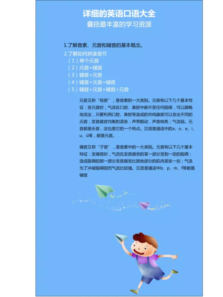 学英语口语-快速学习英语日常社交会话大全 iPad  स्क्रीनशॉट