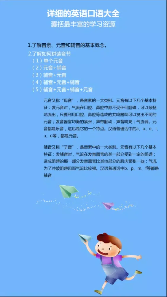 学英语口语-快速学习英语日常社交会话大全 स्क्रीनशॉट