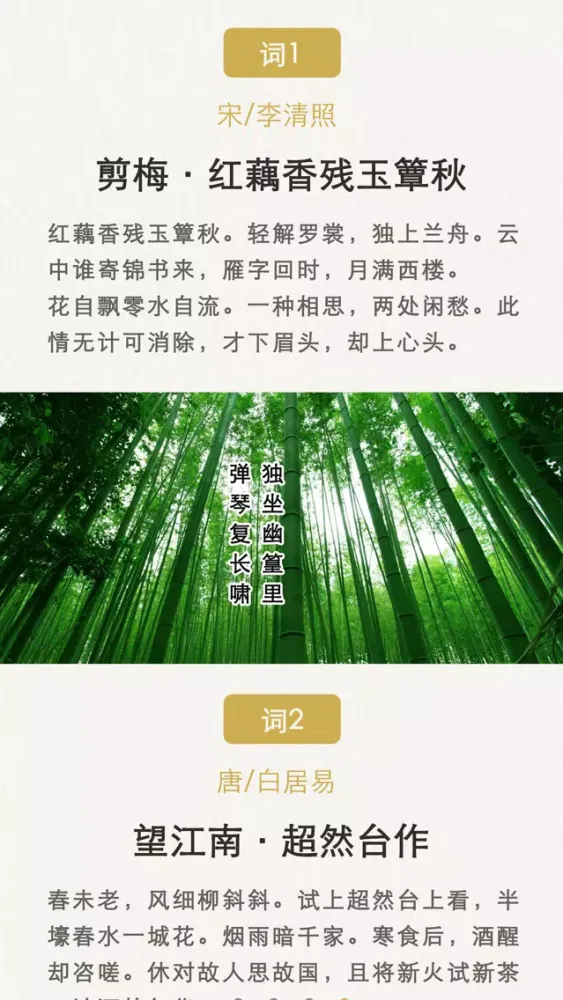 Capturas de tela do 古诗词典荟萃-最美诗词，唐诗宋词元曲赏析大全！