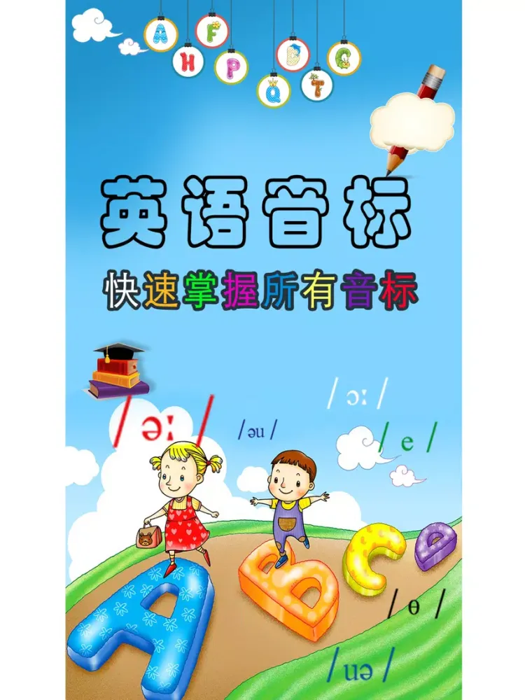 学英语音标：一天精通标准国际音标发音技巧 iPad  Screenshots